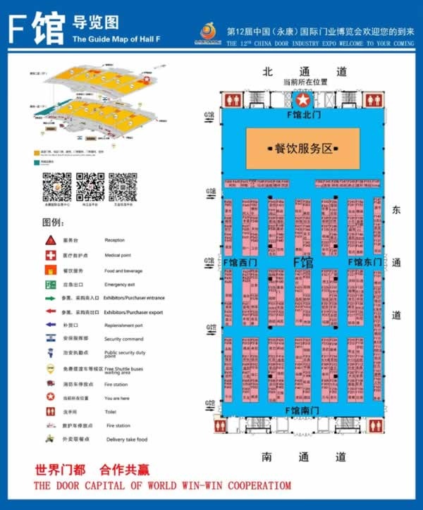 第12届中国（永康）国际门业博览会