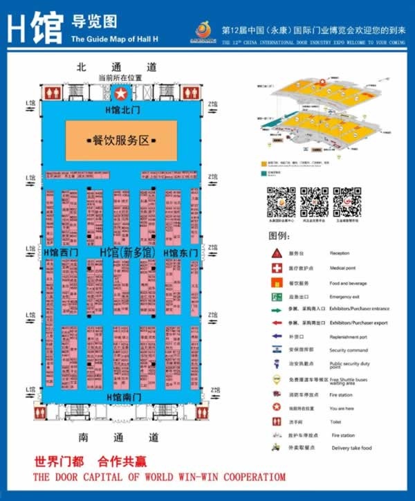 第12届中国（永康）国际门业博览会