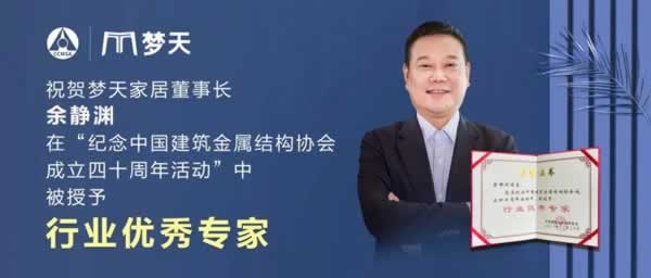 梦天木门