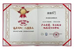 喜报！金迪木门/全屋定制获评：木门企业产品质量、售后服务双承诺活动单位