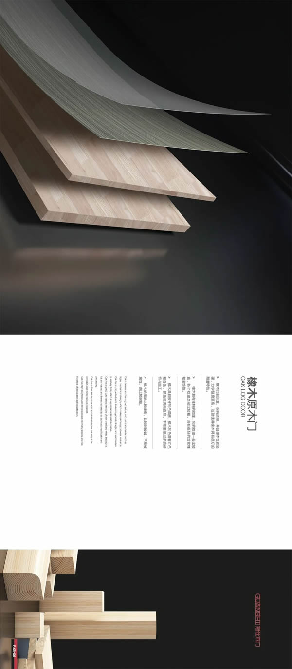 2022冠仕木门电子图册（横向浏览）