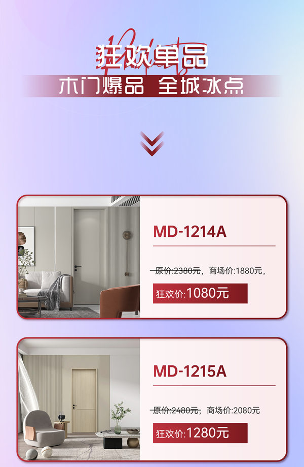 鑫迪木门​·XIND | 全民定制家，理想生活节
