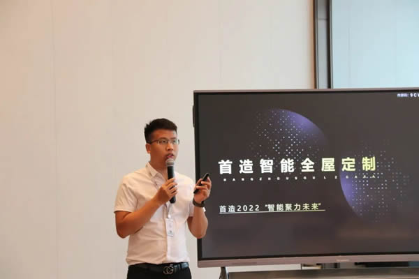 2022首造智能全屋定制财富峰会-义乌站，圆满落幕