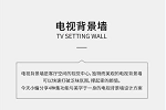 润京无漆木门 · 门墙柜一体化系列之电视背景墙