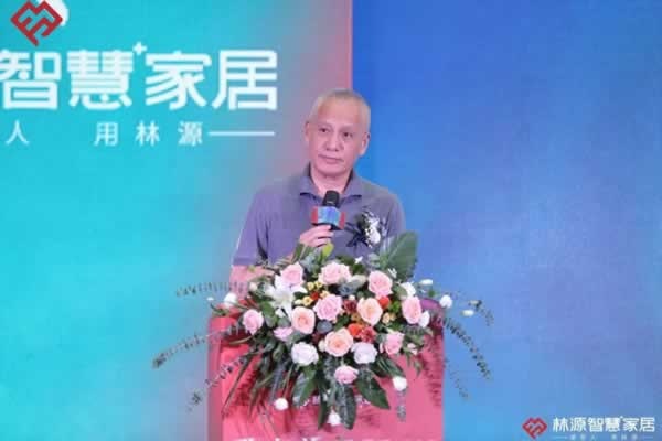 林源智慧家居