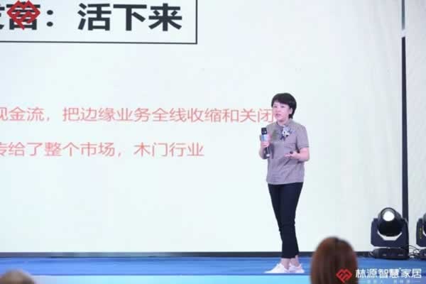 林源智慧家居