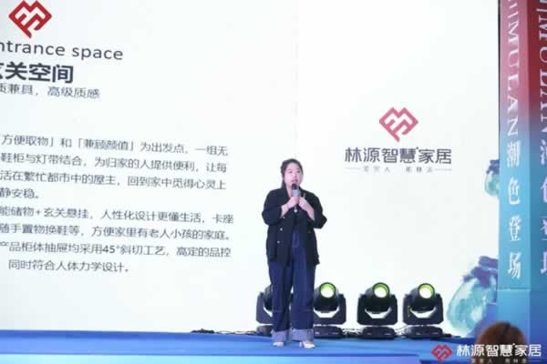 林源智慧家居