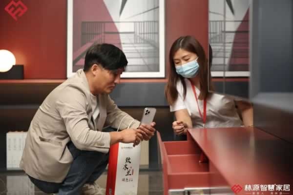 林源智慧家居