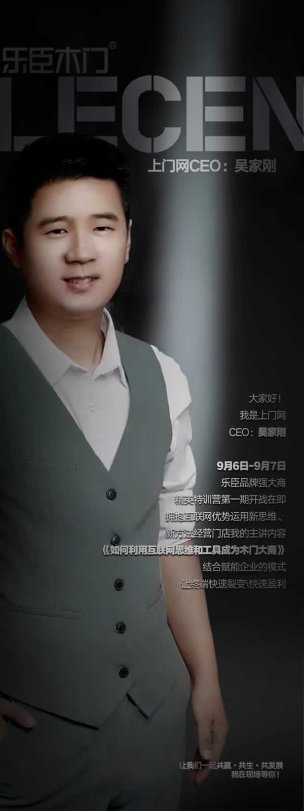 乐臣木门