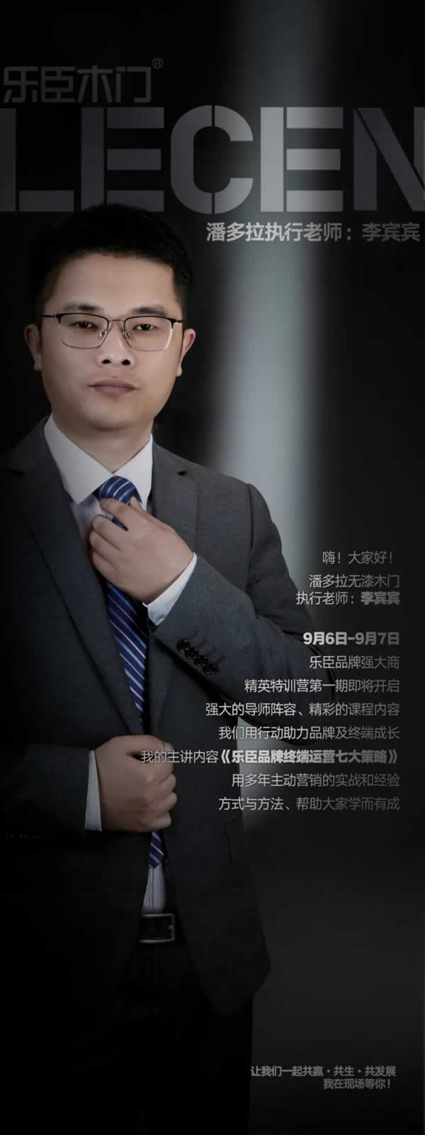乐臣木门