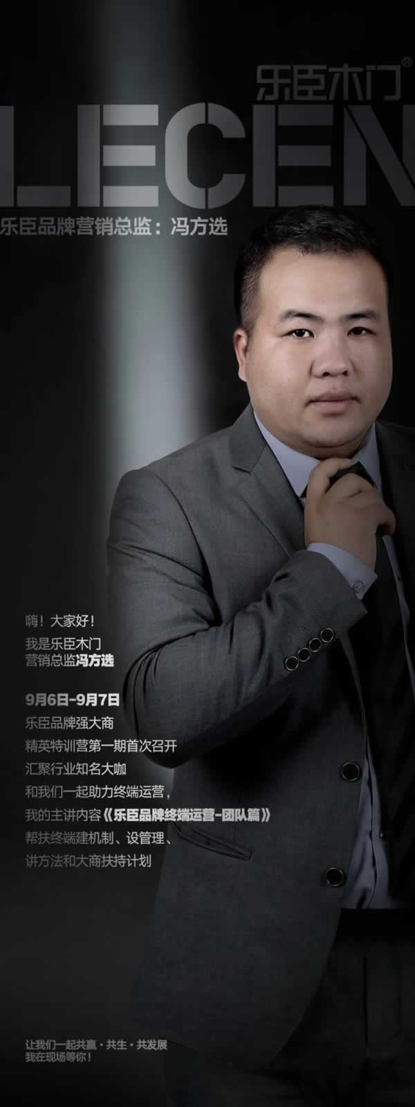 乐臣木门