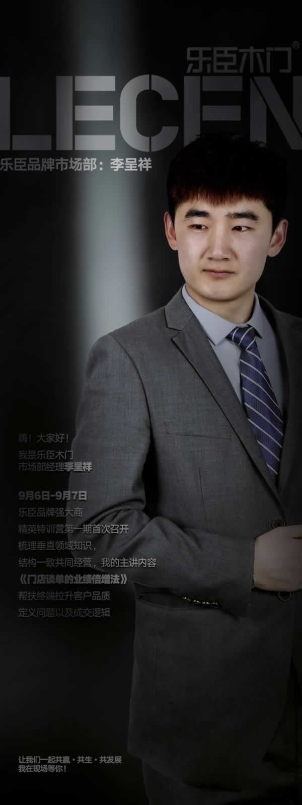乐臣木门