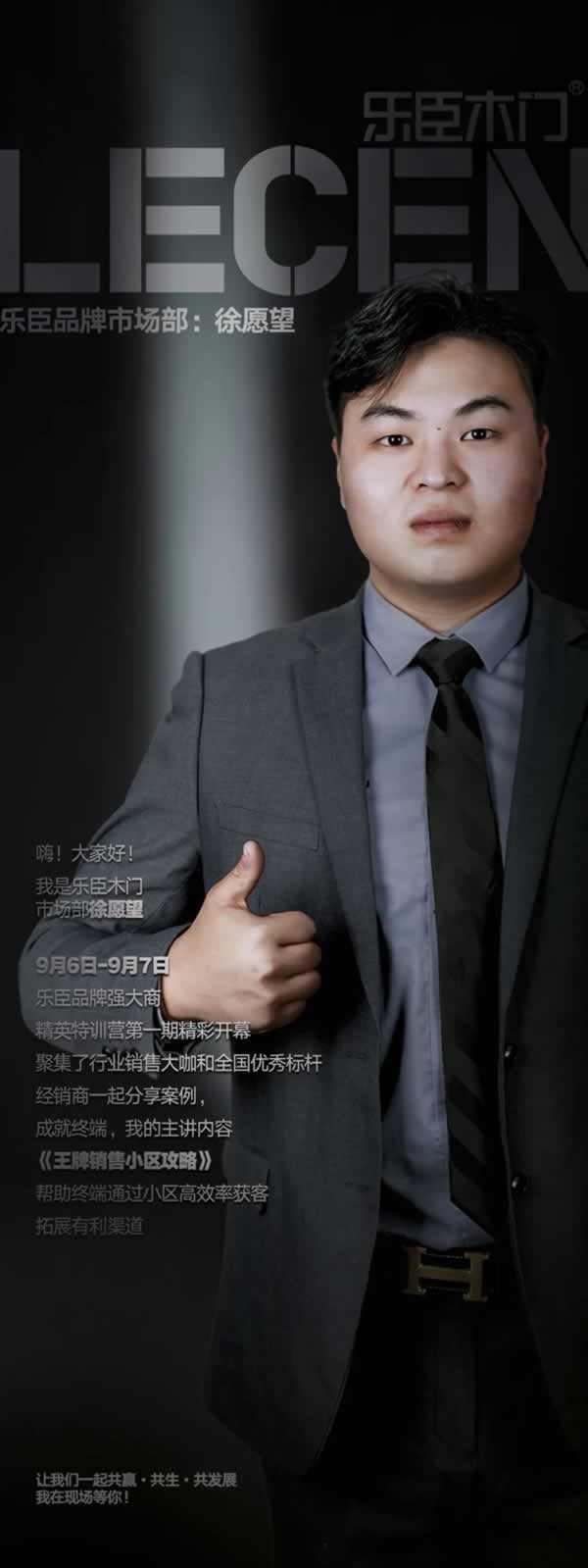乐臣木门