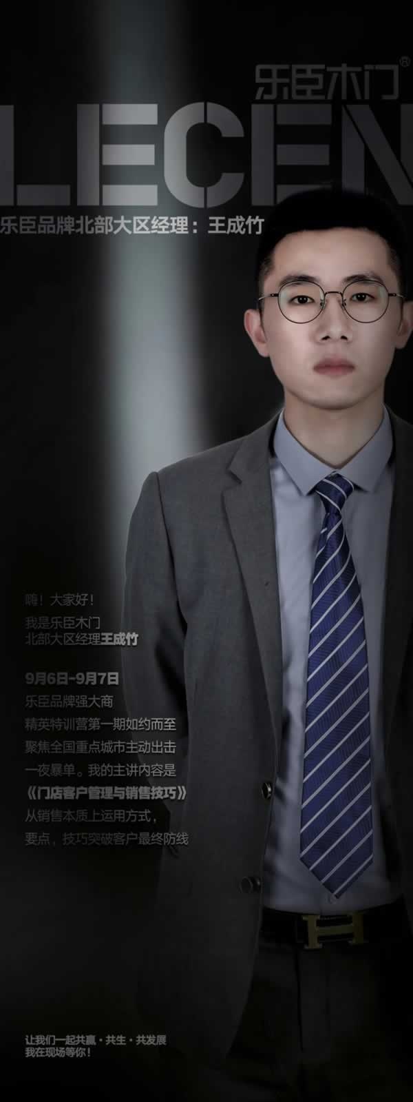 乐臣木门