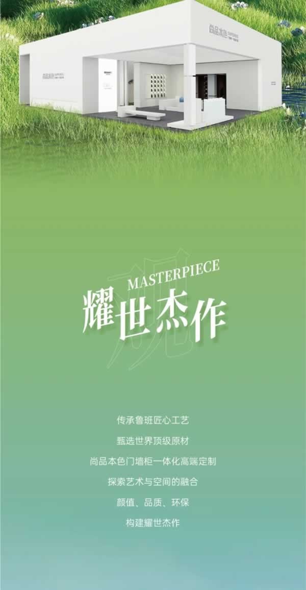 尚品本色