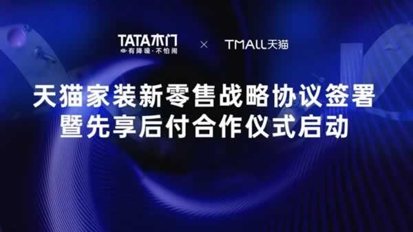 TATA木门