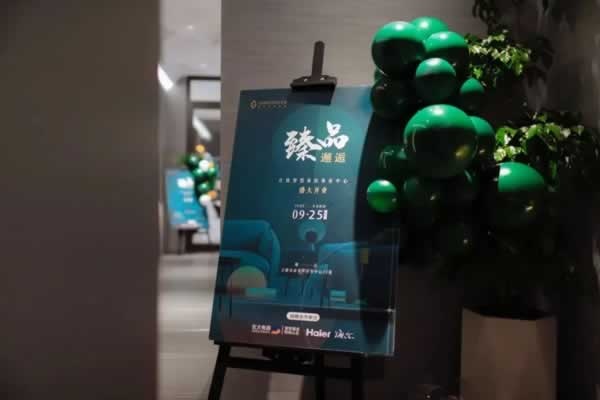 庄致家居