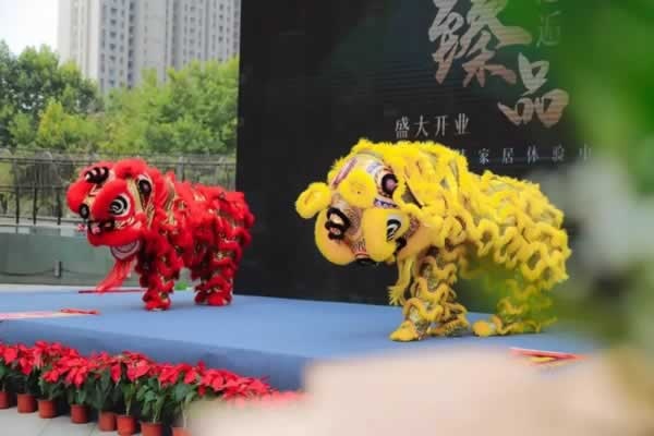 庄致家居
