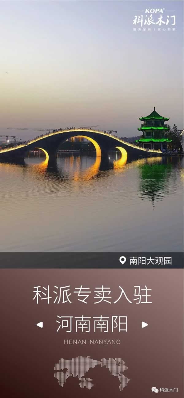 科派木门