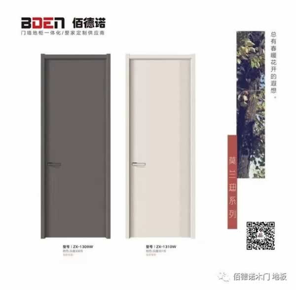 佰德诺木门