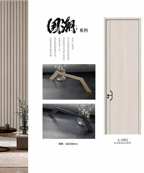 梦之湾木门 | 一扇门守护家的自在一方！