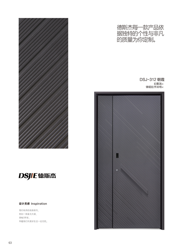 德斯杰门业 | 于细节中展现自身美学理念和人居生活态度