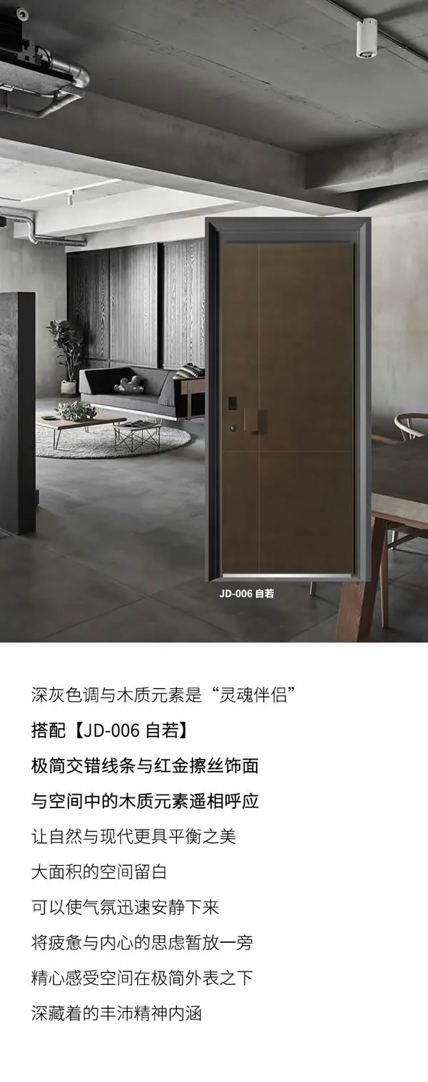 君度 | 搭配哲学，让门美的“出色”