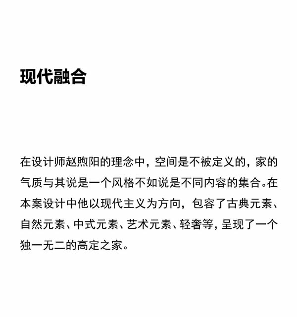 MULI设计家 | 赵煦阳：生活艺术的自由融合