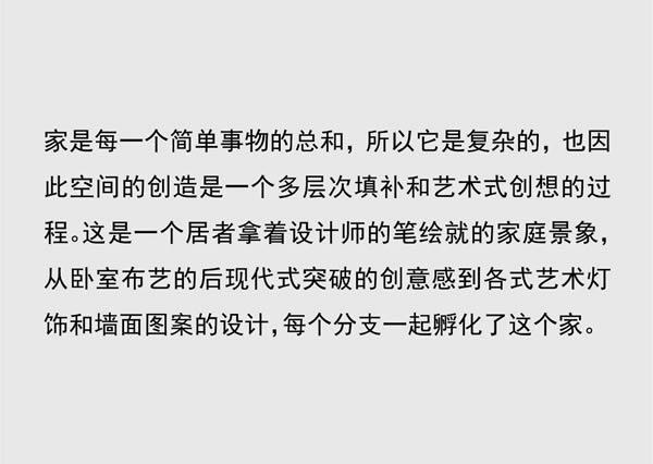 MULI设计家 | 赵煦阳：生活艺术的自由融合