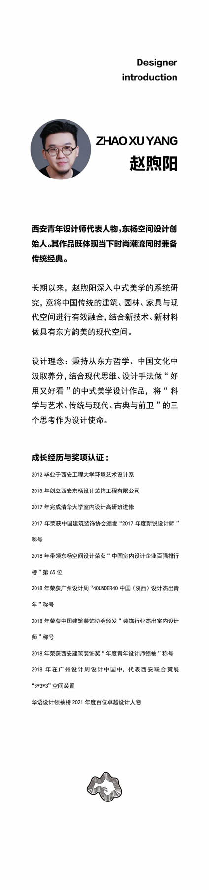 MULI设计家 | 赵煦阳：生活艺术的自由融合