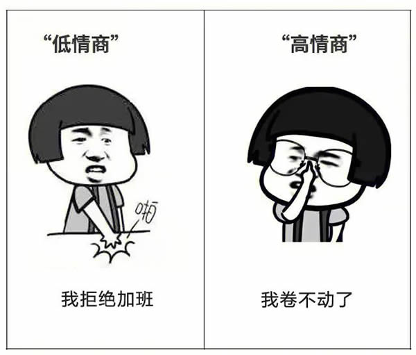 A8空间 | 【高情商VS低情商】说话是一门艺术