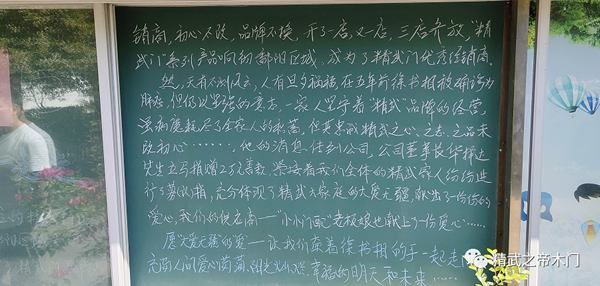 爱心传递，情暖寒冬—— 精武之帝为重病的经销商开展爱心捐款活动