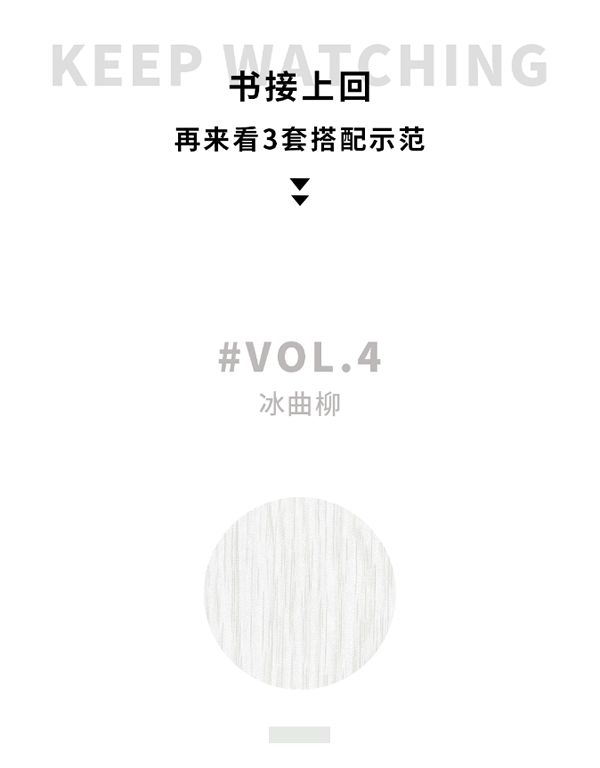 霍尔茨木门·家居：有颜有料，满足更多想象
