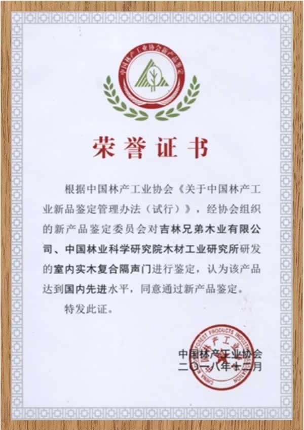 兄弟木门