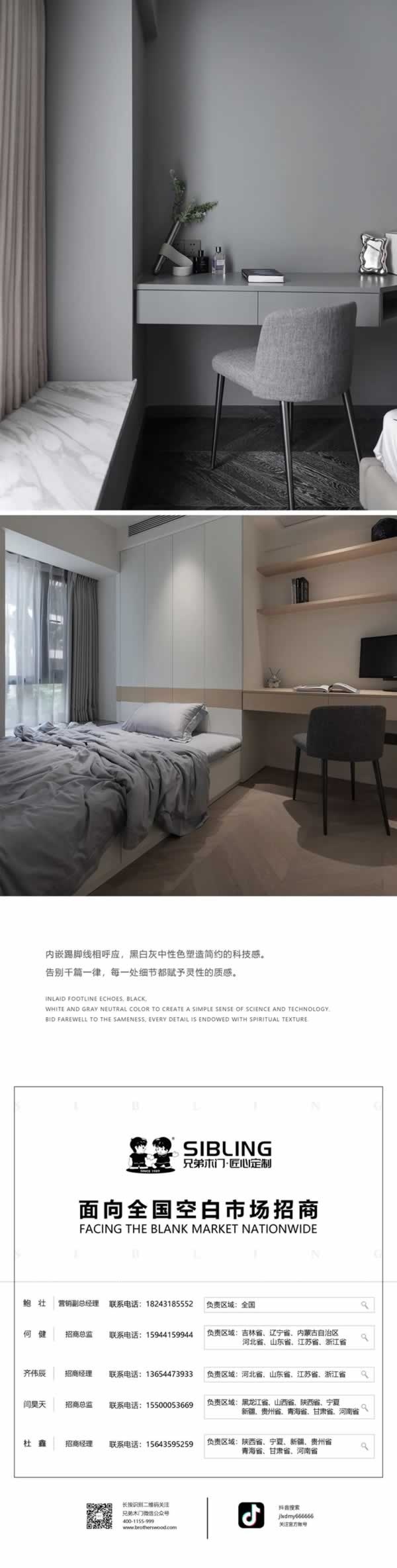 兄弟木门