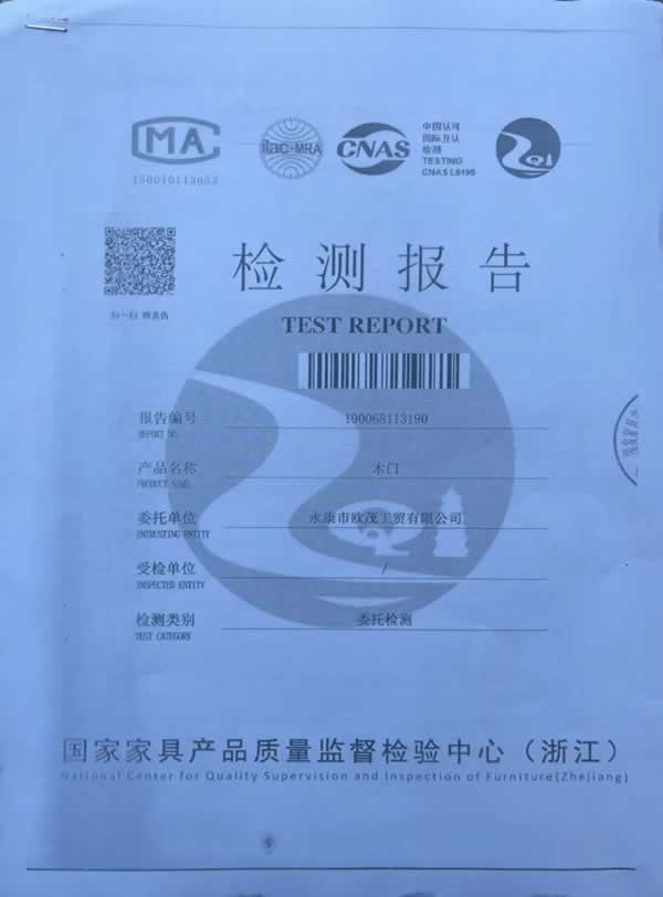 乐之福门业