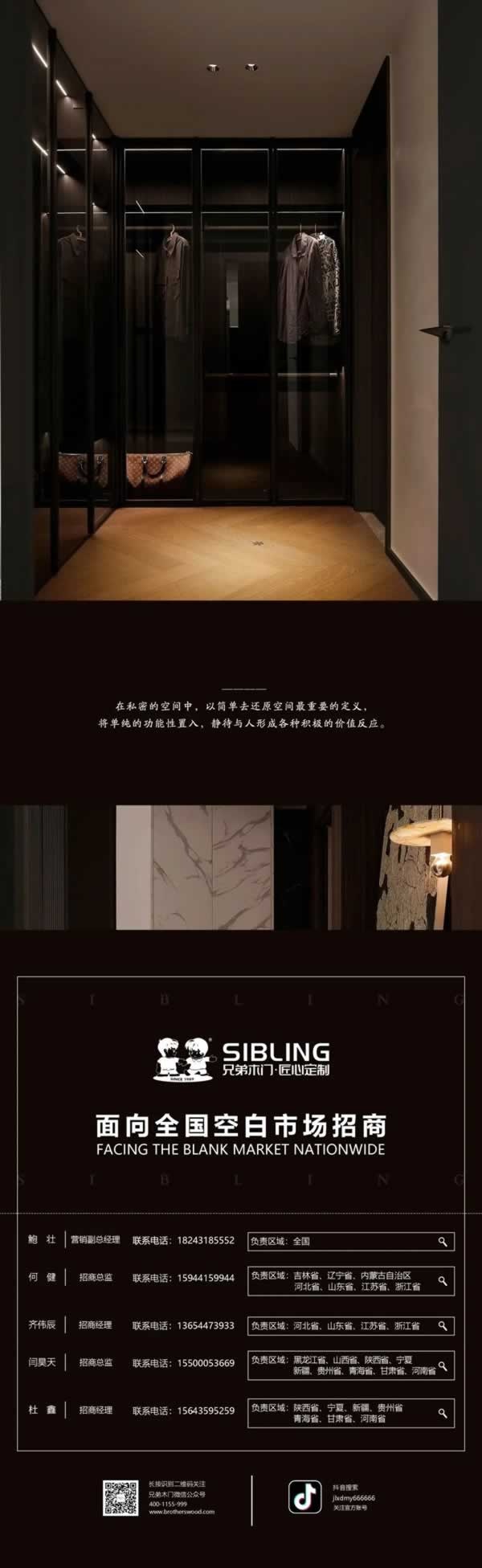 兄弟木门