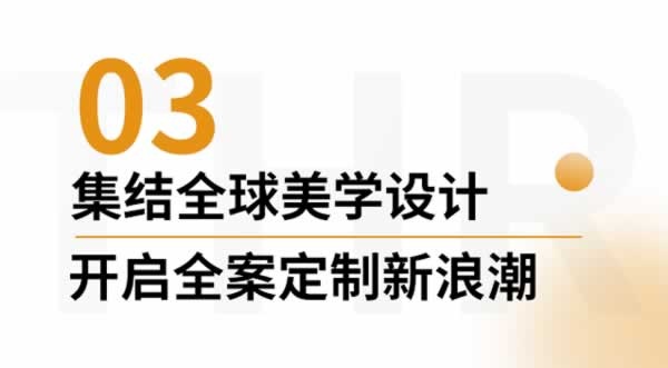 欧铂丽全屋定制