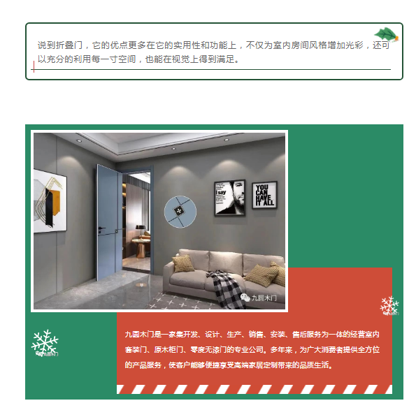 九圆木门|7种常见且不会选错的家居室内木门