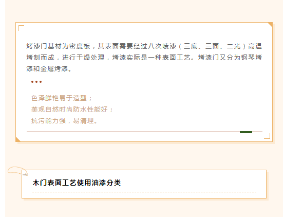九圆木门|家居木门分类，你了解多少