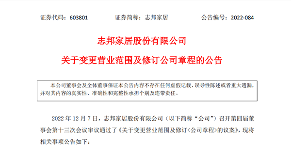 欧派反腐！天津基地总经理刘海旺被刑拘；金牌西部智造基地将建成投产；志邦新增地板、门窗等业务