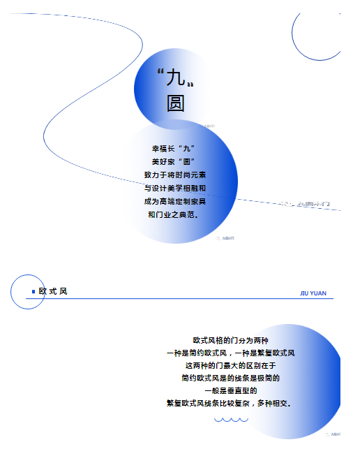 九圆木门|四款经典家居木门，定制专属你的那一款