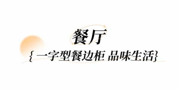 欧铂丽全屋定制