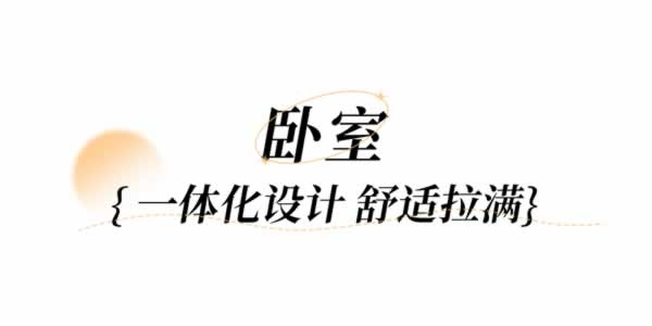 欧铂丽全屋定制