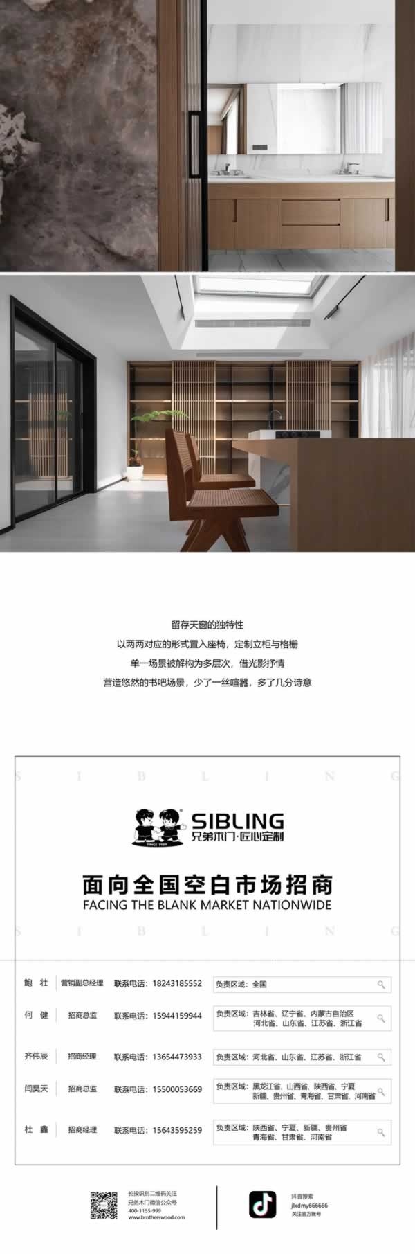 兄弟木门