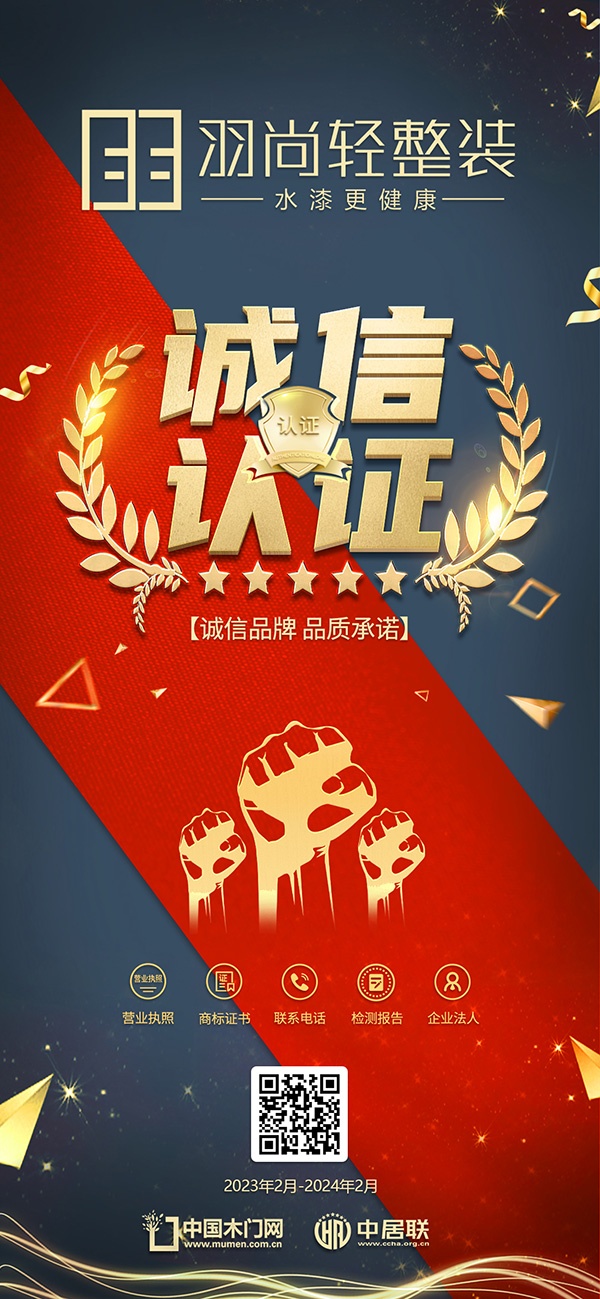 羽尚轻整装