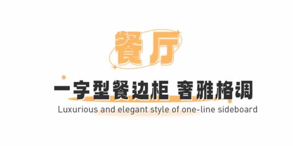 欧铂丽全屋定制