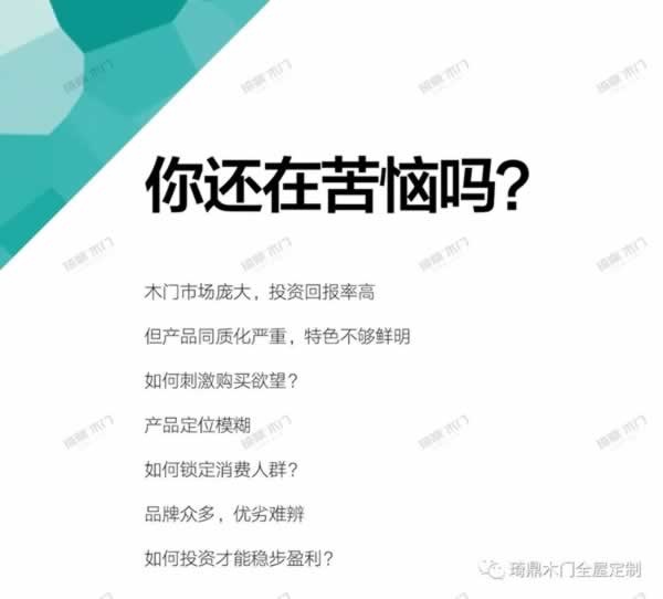 琦鼎木门