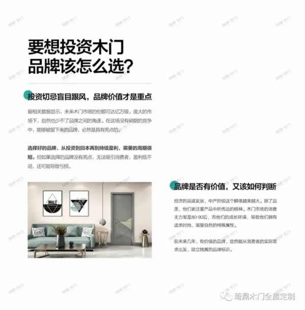 琦鼎木门