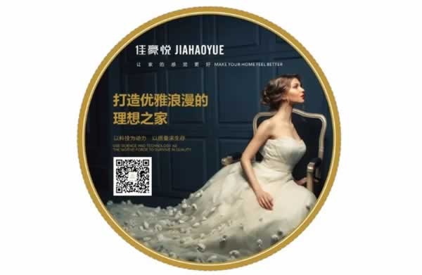 佳豪悦门业